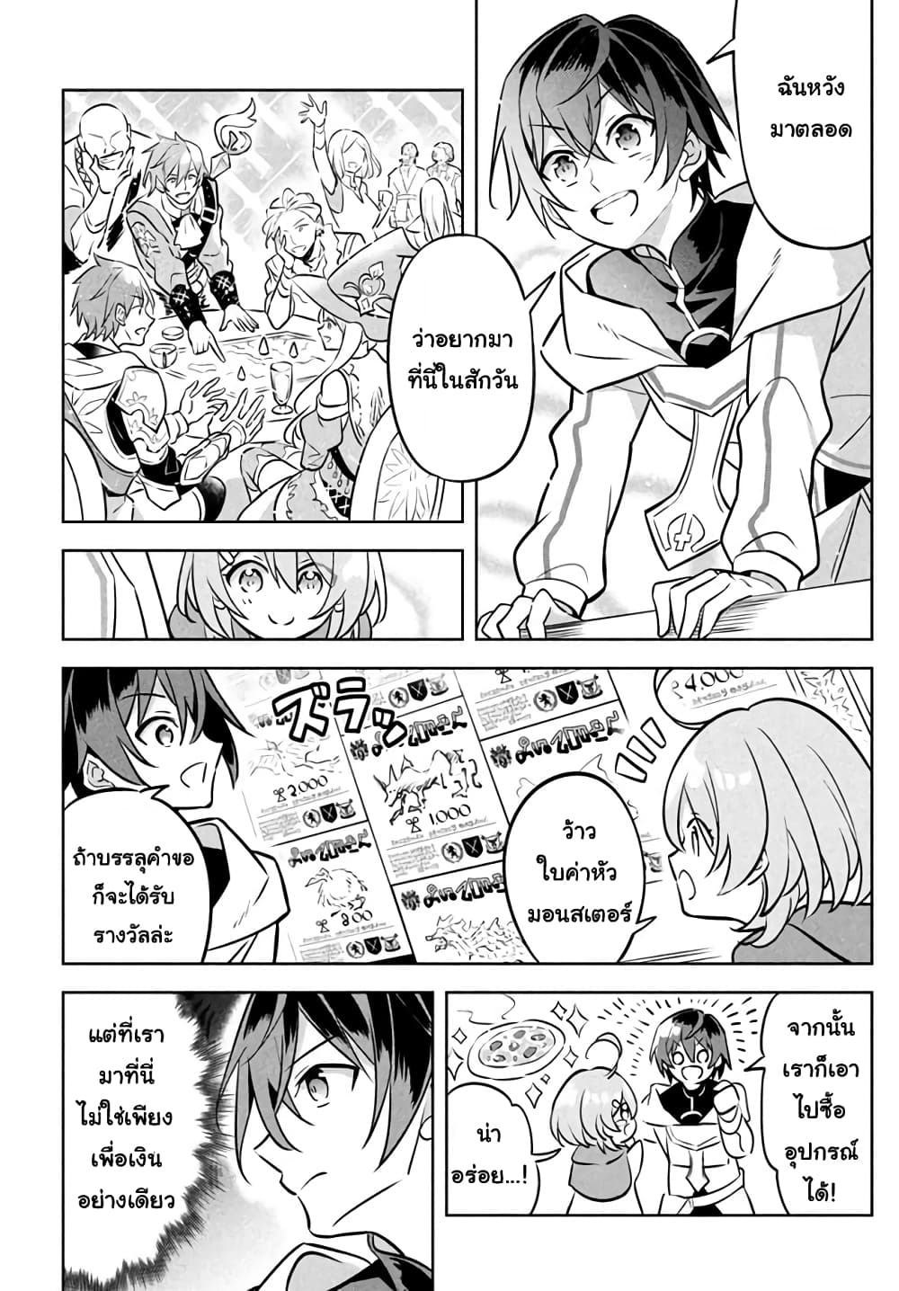 Hazure Skill "Kinomi Master": Skill no Mi (Tabetara Shinu) wo Mugen ni Taberareru You ni Natta Kudan 2.1-2.1