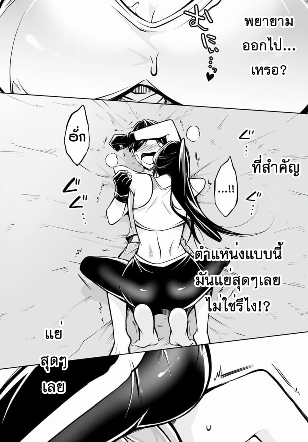 Please Knock Me Down, Goddess!! 1-1