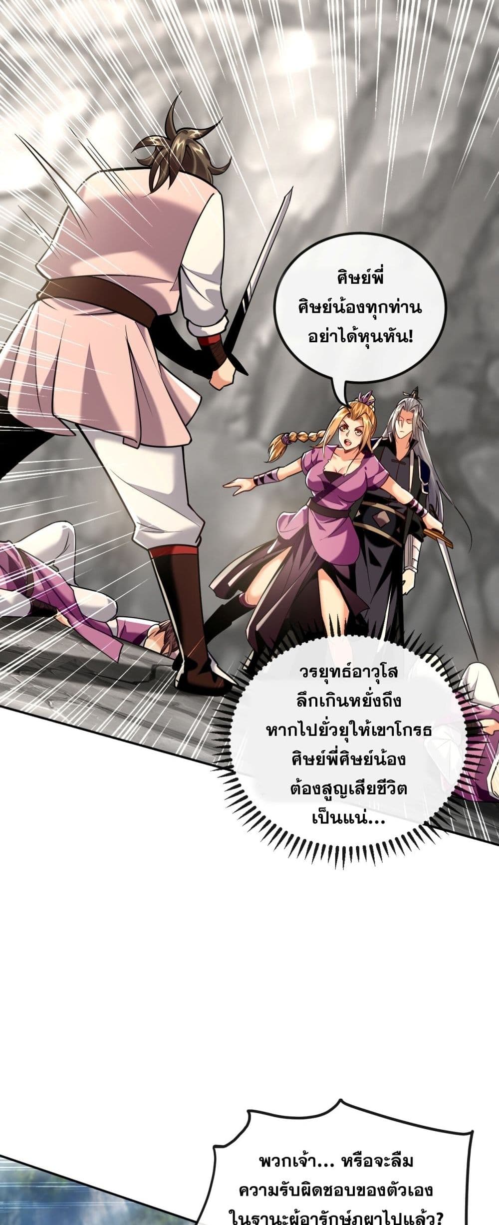 The Ten Great Emperors At The Beginning Are All My Apprentices 17-17