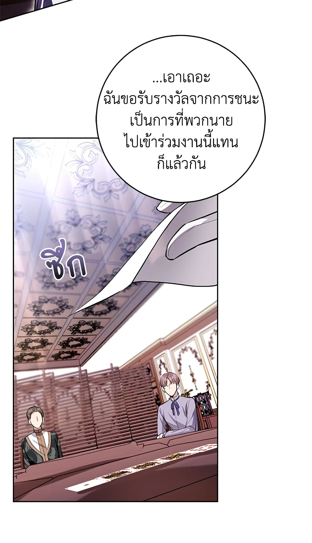 What’s Wrong With Being the Villainess 29-29