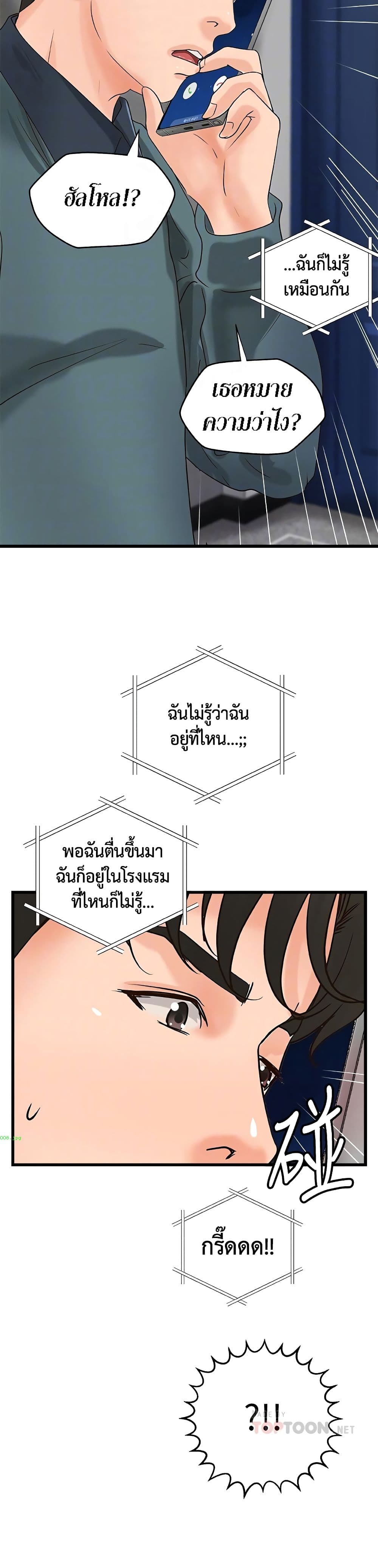 Sister's Sex Education 33-33