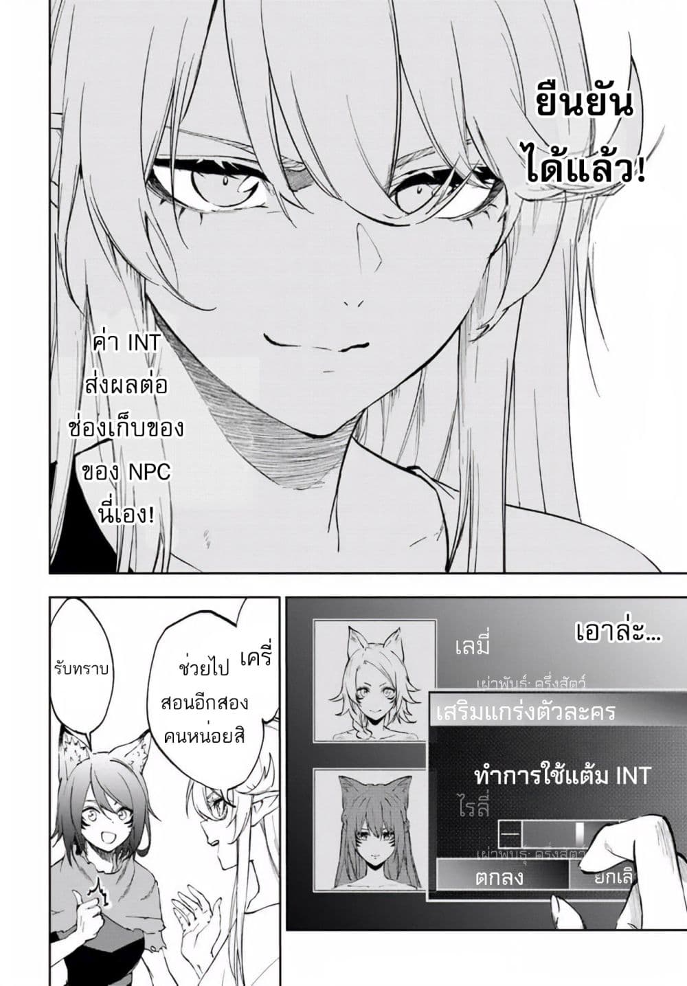 Ougon no Keikenchi 3-3