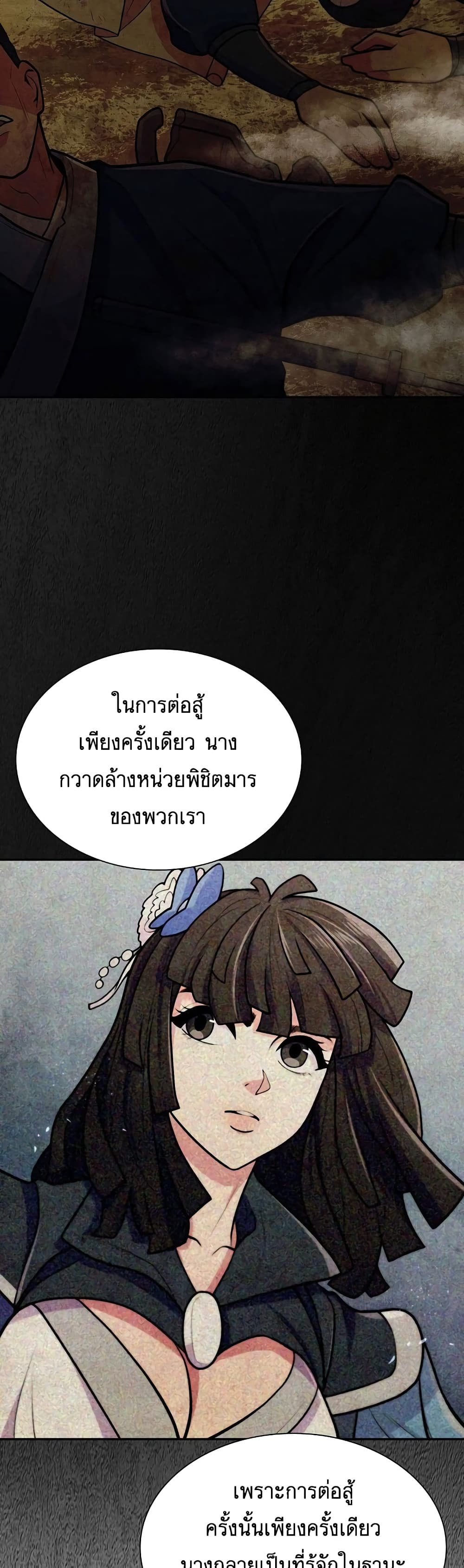 Sword Demon Island 13-13