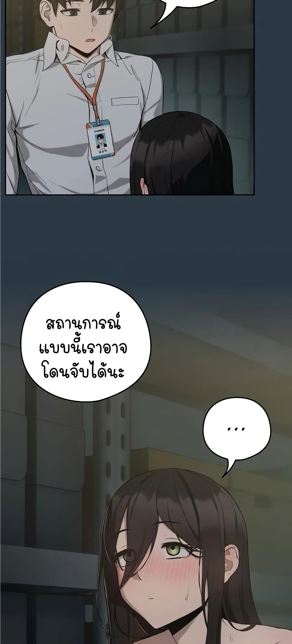 After Work Love Affairs 11-11