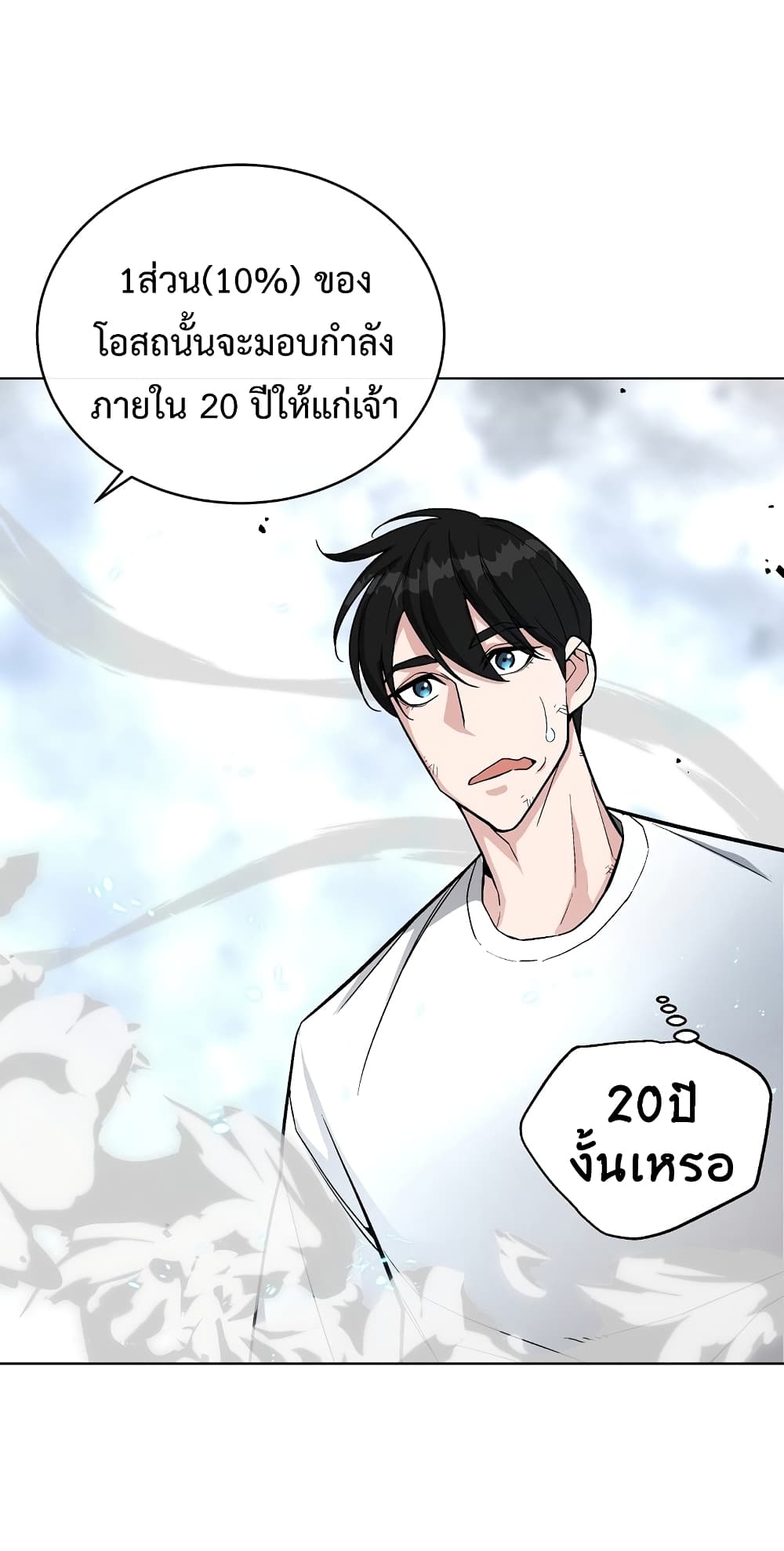Heavenly Demon Instructor 16-16