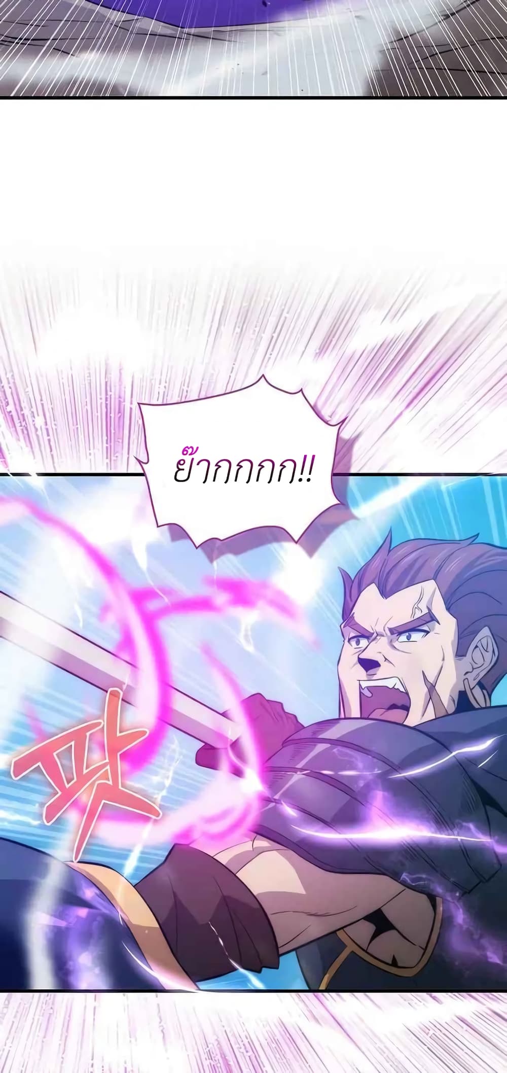 9th Class Sword Master: The Guardian of the Sword 10-10