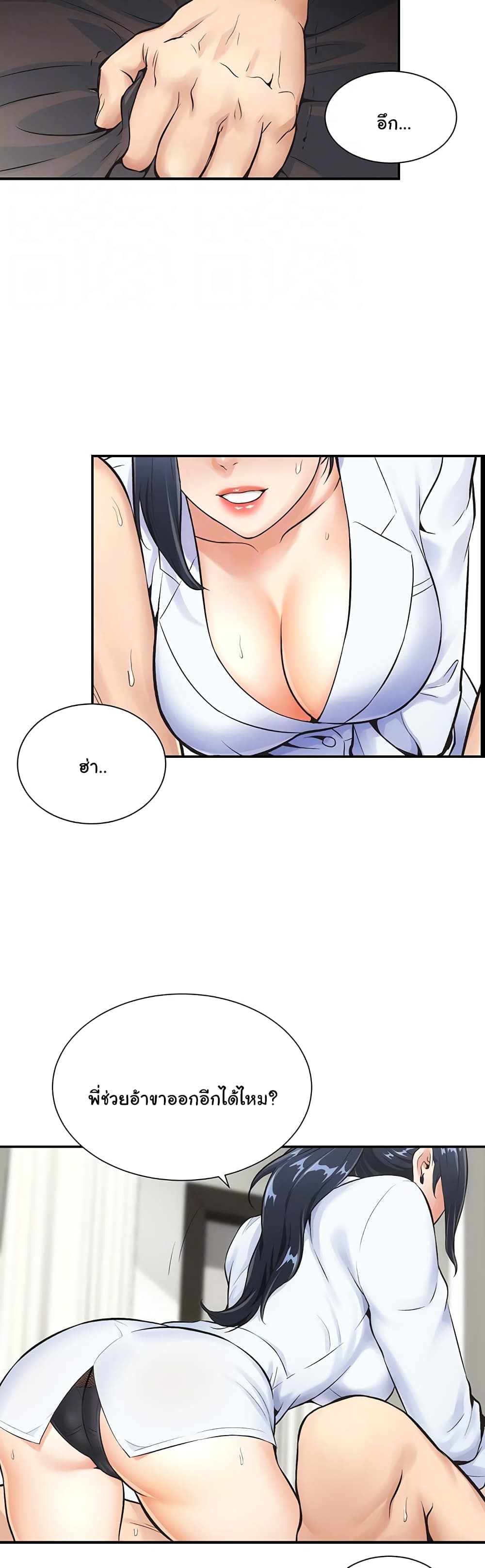 Brother's Wife Dignity 3-3