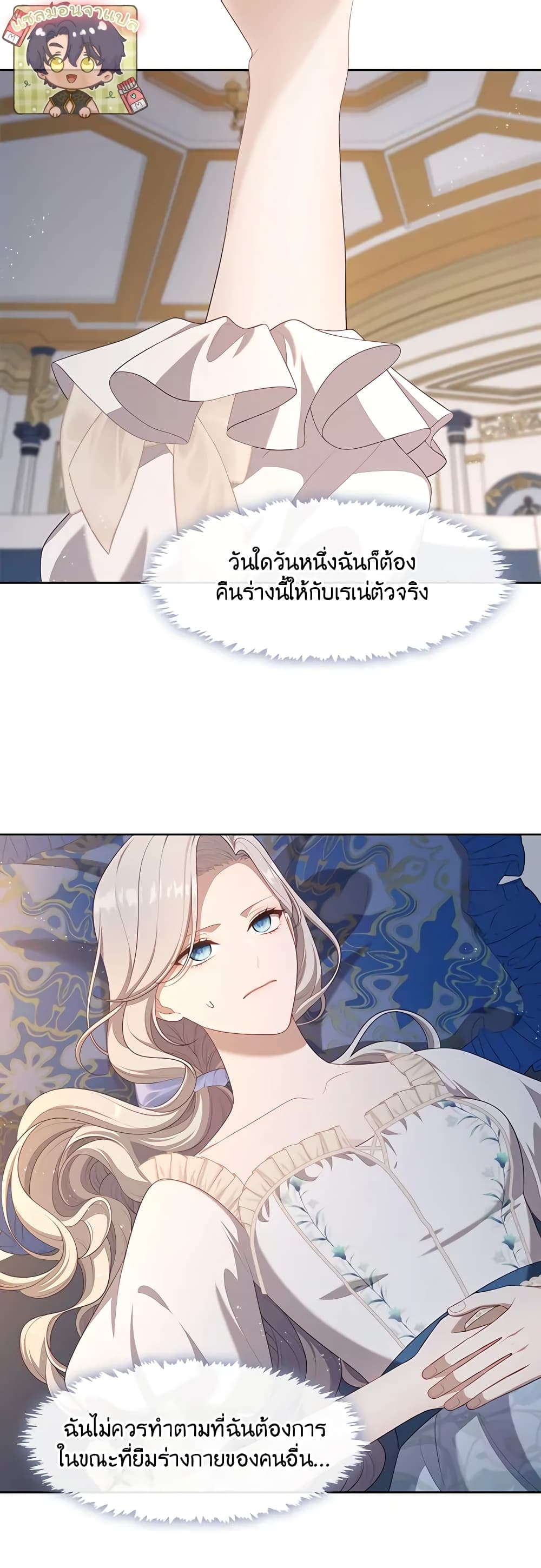The S-Class Hunter Doesn't Want to Be a Villainous Princess 29-29