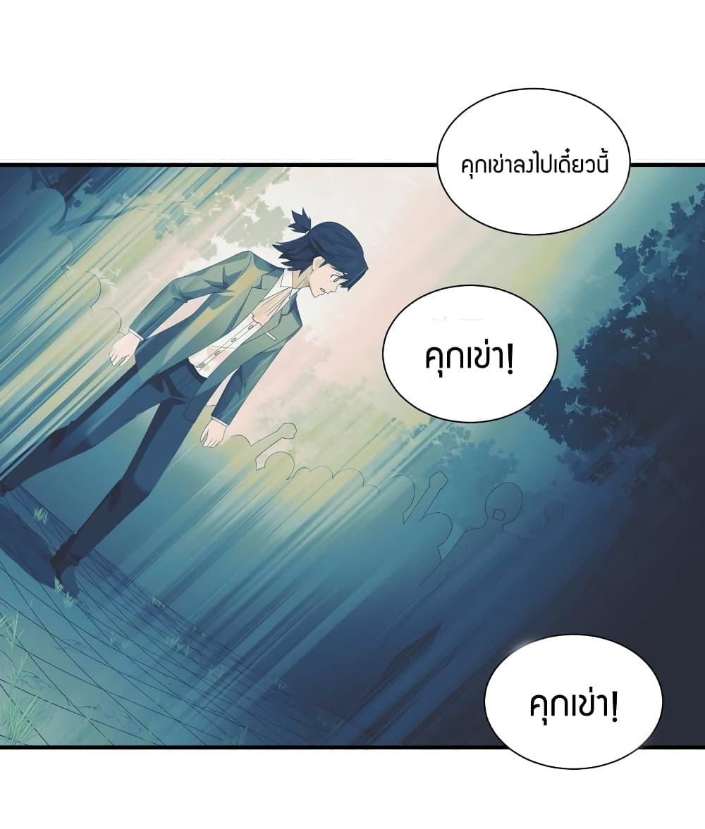 Young Master Villain Doesn't Want To Be Annihilated 55-55