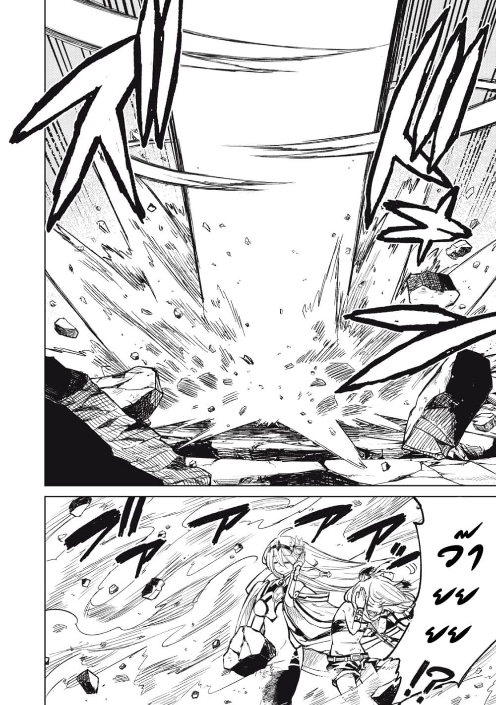 Gikou Taichi no Torikaeshi 22-22