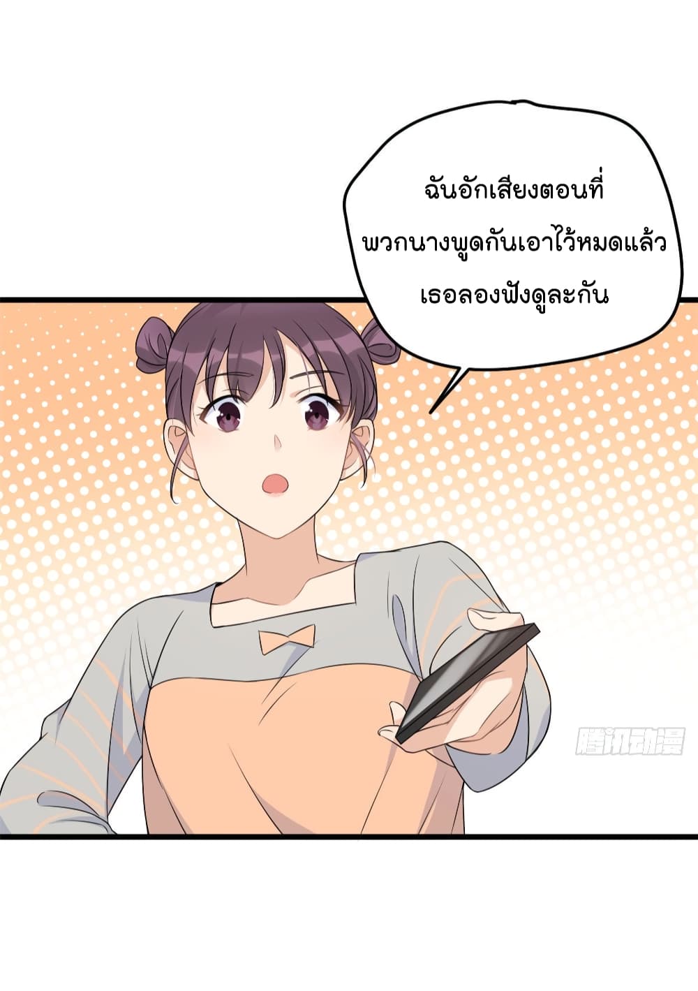 Remember Me? จำฉันได้หรือเปล่า? 27.2-27.2