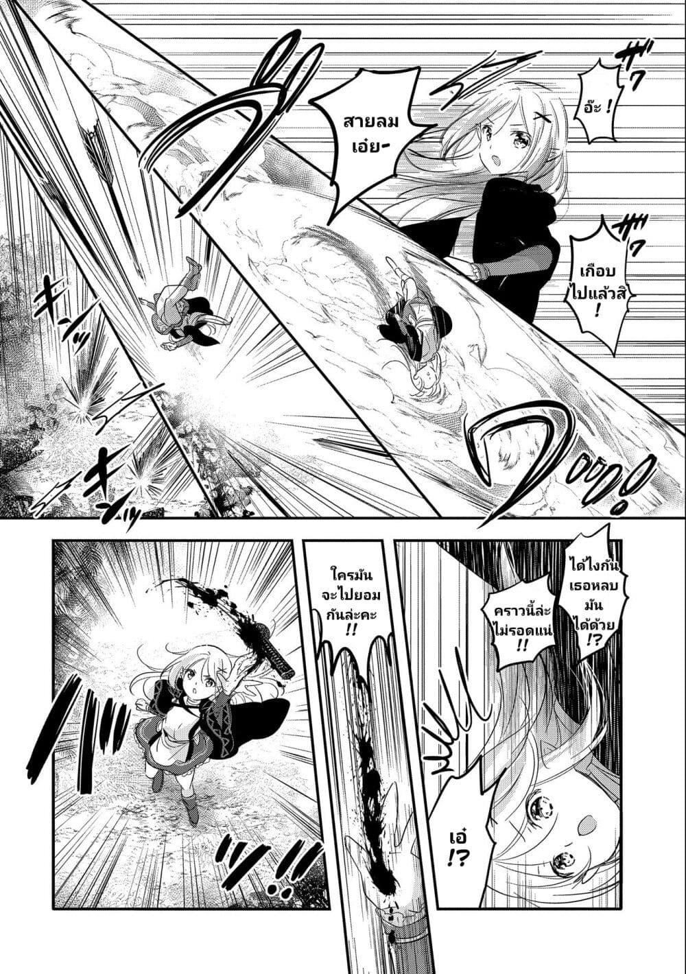 Tensei Kyuuketsukisan wa Ohirune ga Shitai 35-35