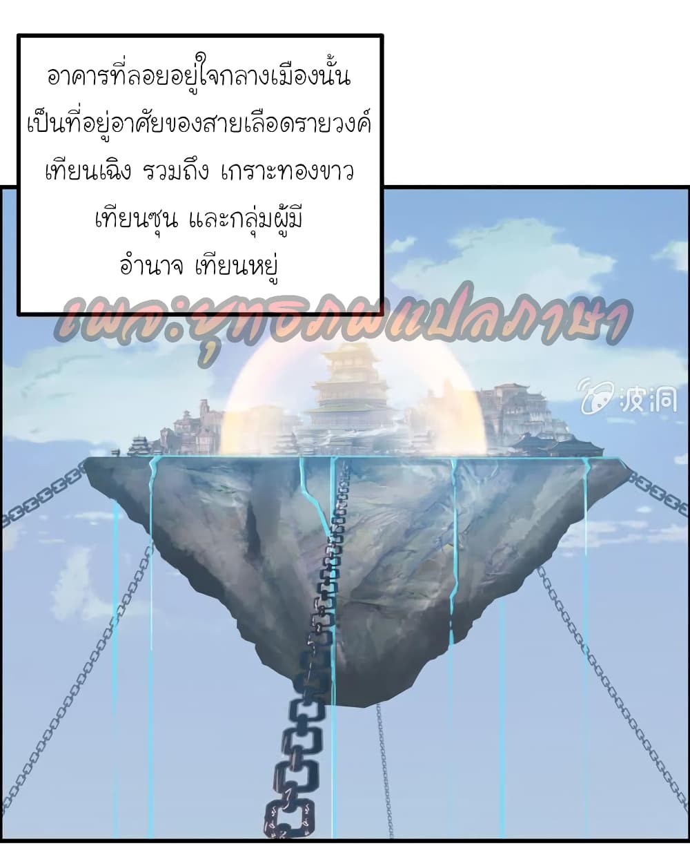 Vengeance of the Heavenly Demon 46-46