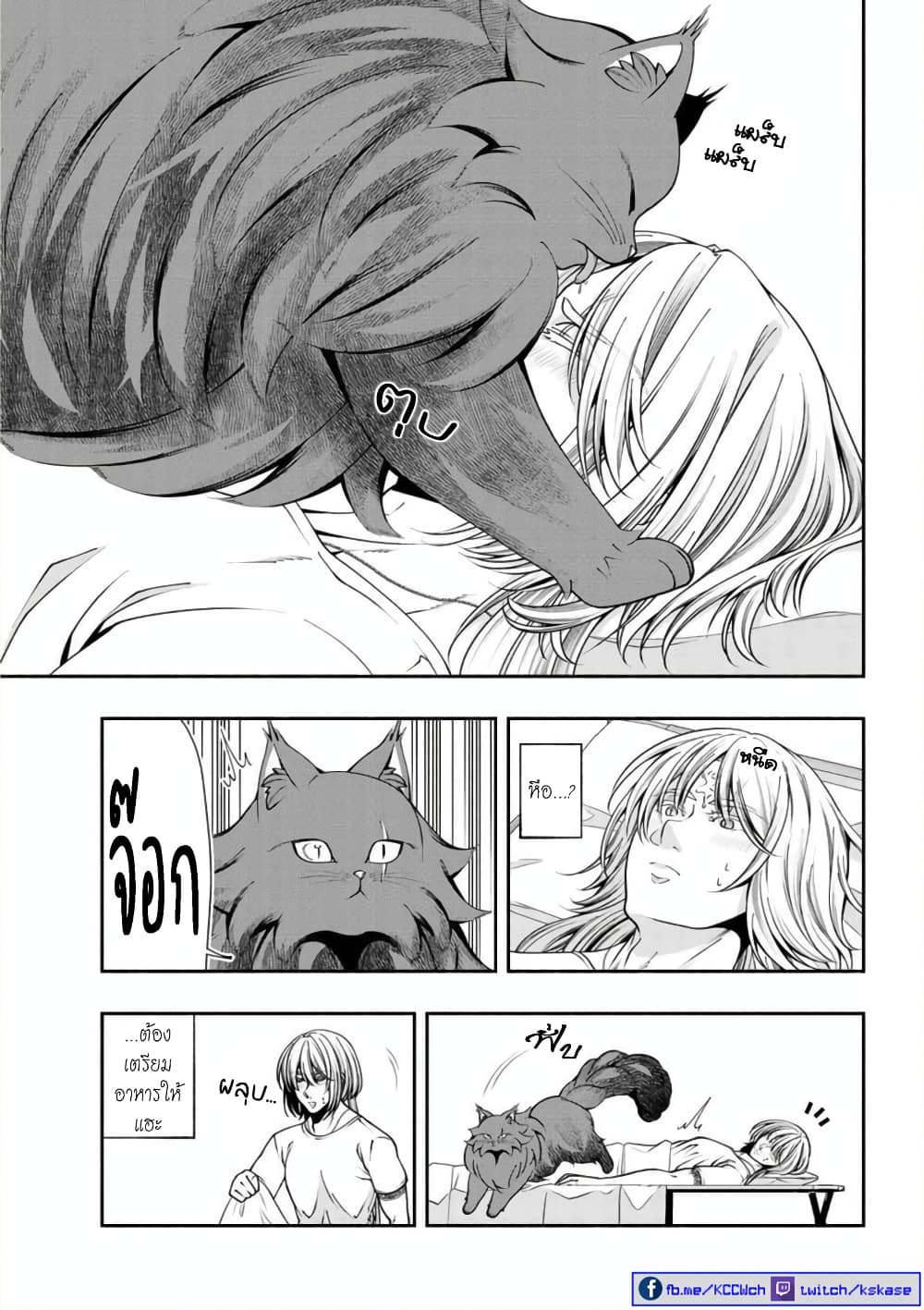 Kuro Neko to Heishi ทาสหน้าตาย เจ้านายสีดำ 24-พลทหาร กับ ช่วงหลับนอน