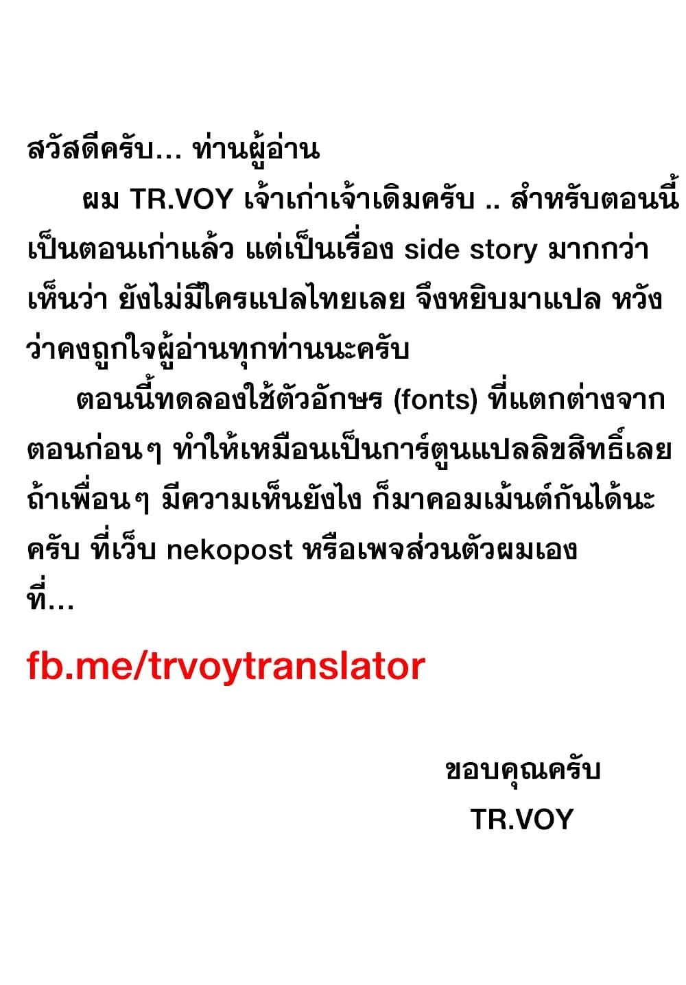 Murabito desu ga Nani ka? 44.5-อิจิมะ ริวโตะ