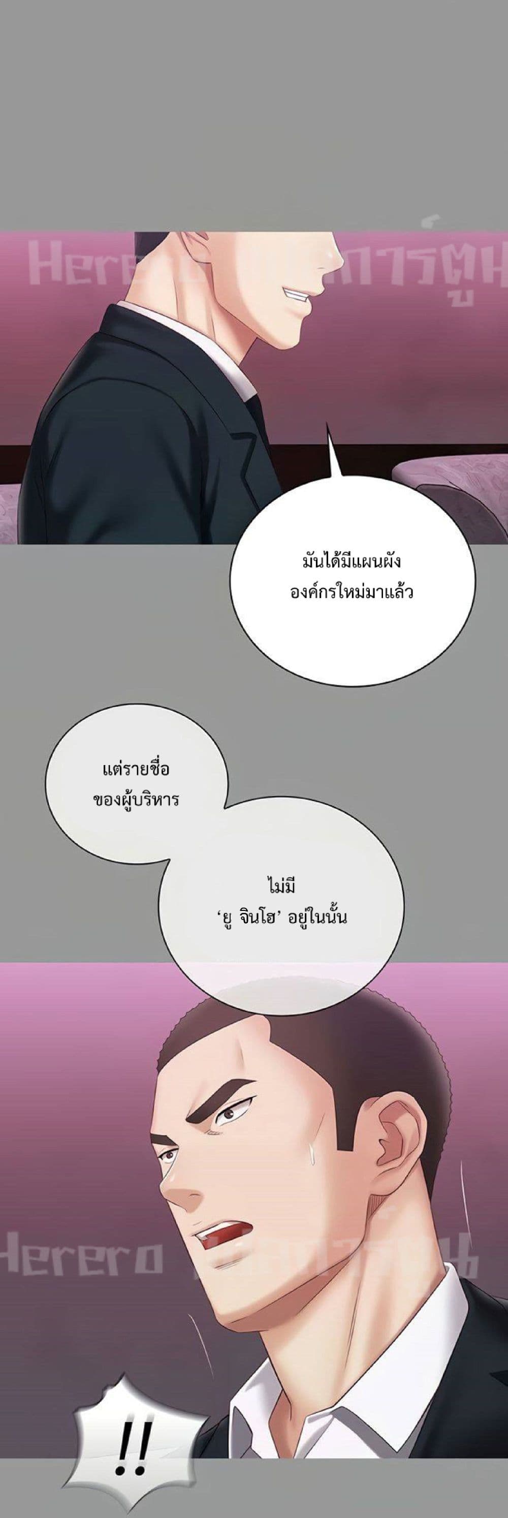 Sister's Duty 64-64
