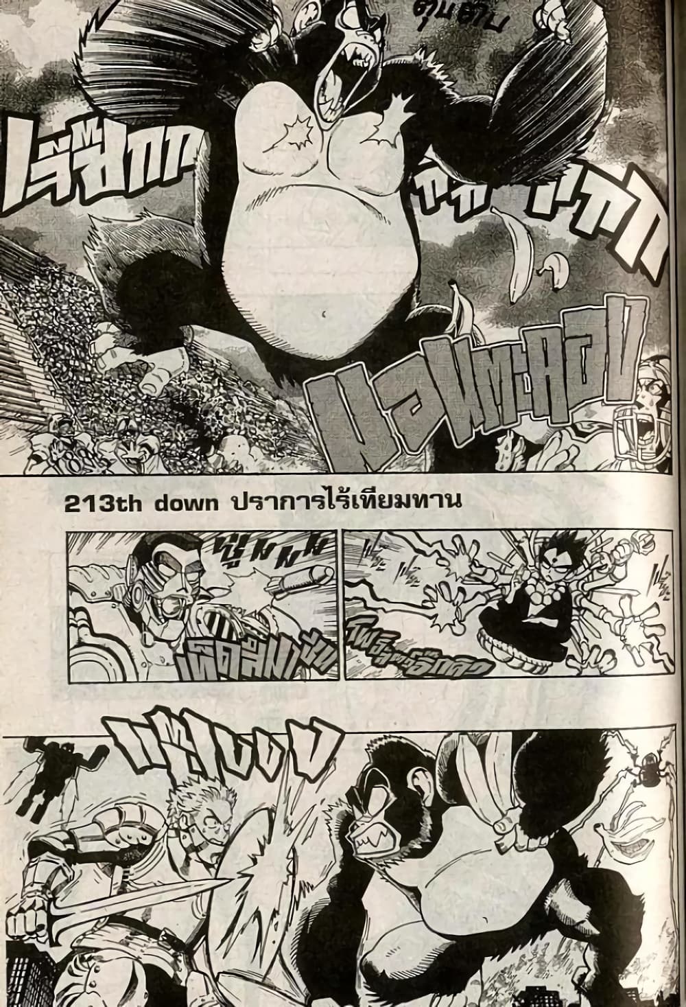 Eyeshield 21 213-213