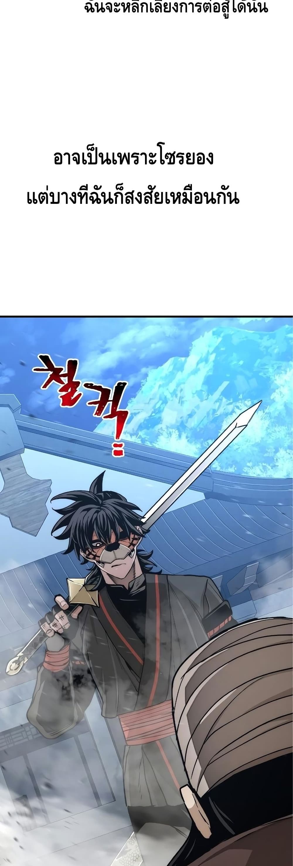 Heavenly Demon Cultivation Simulation 49-49
