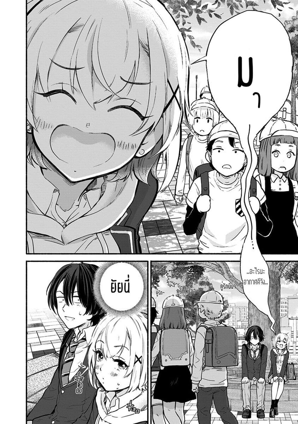 Nee, Mou Isso Tsukiacchau? Osananajimi no Bishoujo ni Tanomarete, Camouflage Kareshi Hajimemashita นี่ ทำไมเราไม่คบกันไปเลยละ? 3-3