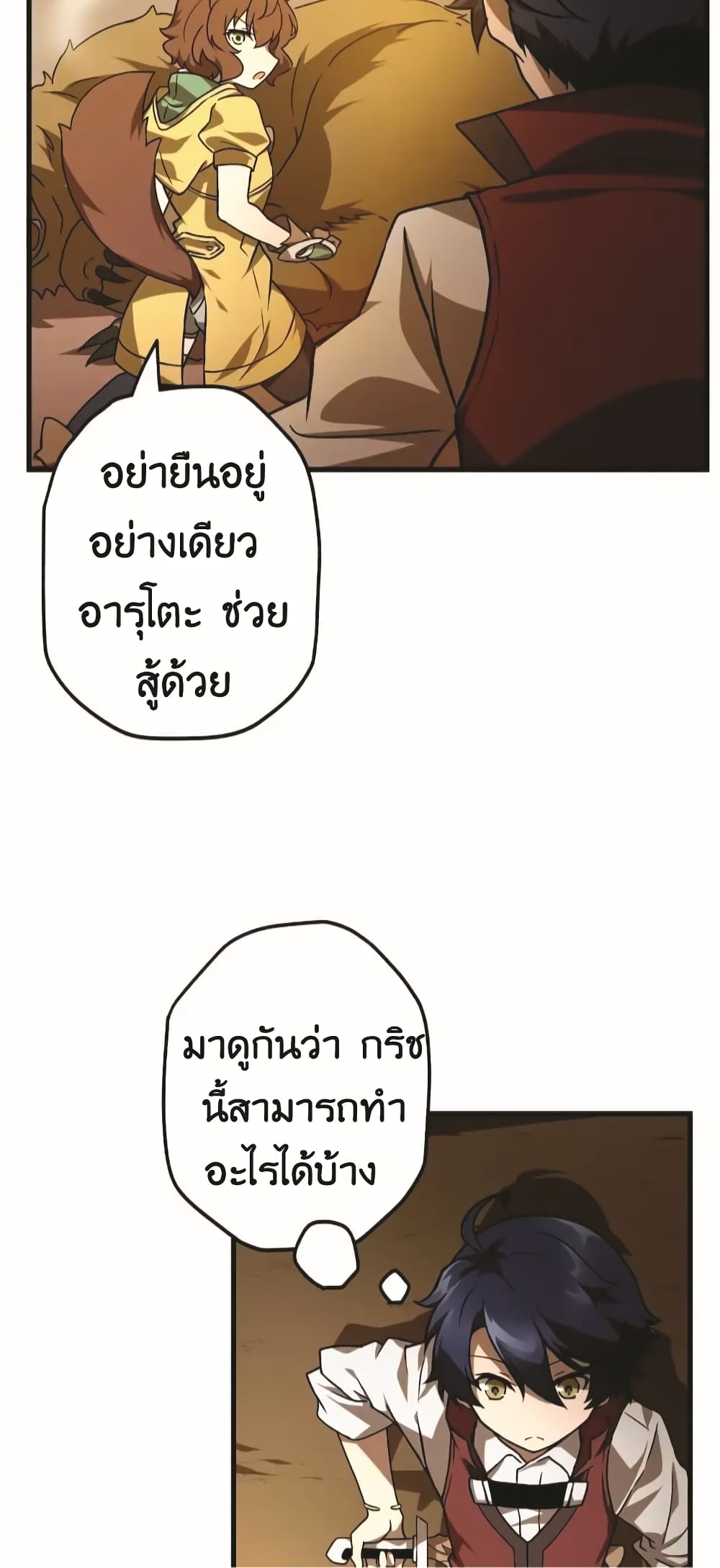 Useless Wizard 9-9