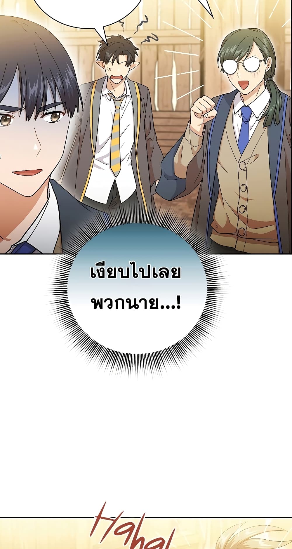 Magic Academy Survival Guide 36-36