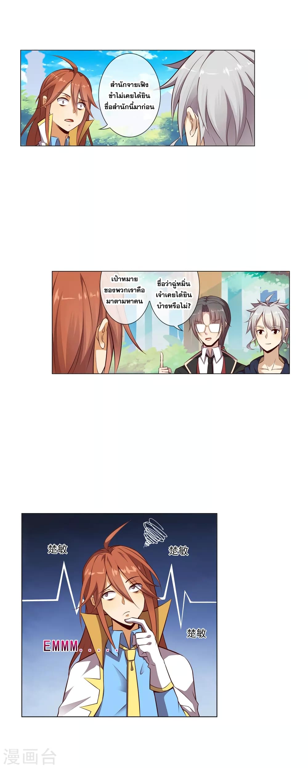 Road to Awakening 57-57