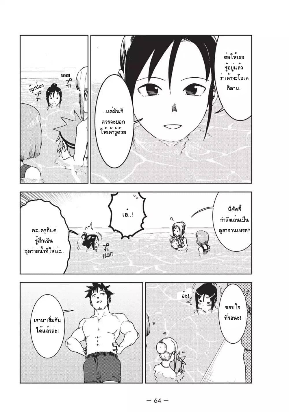 Demi-chan wa Kataritai เดมิจังอยากคุยด้วย 34-ต้องลองดูซักครั้งในชีวิต