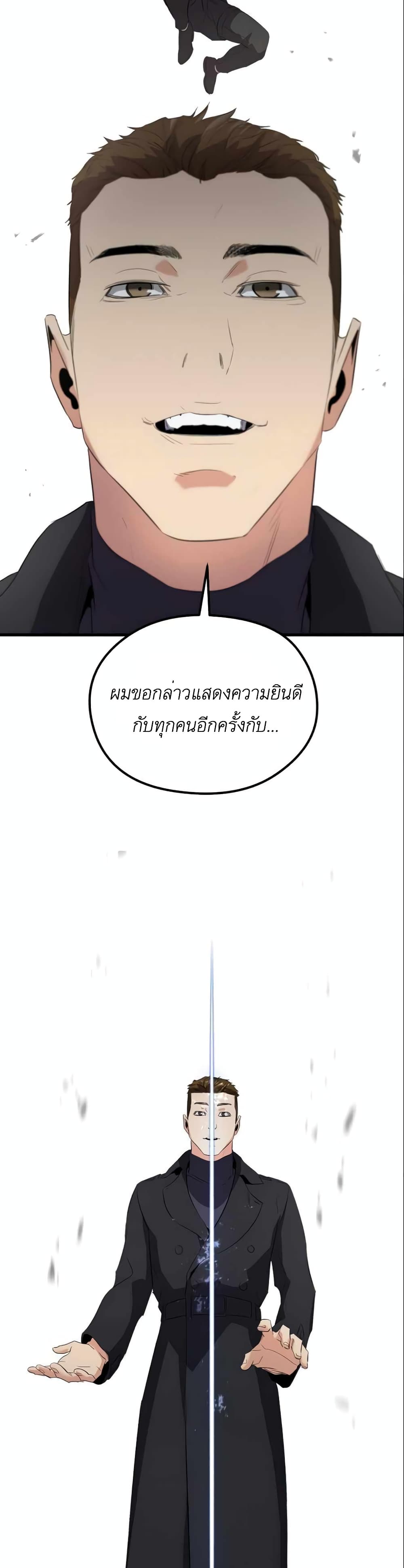 Phantom Spirit King 11-11