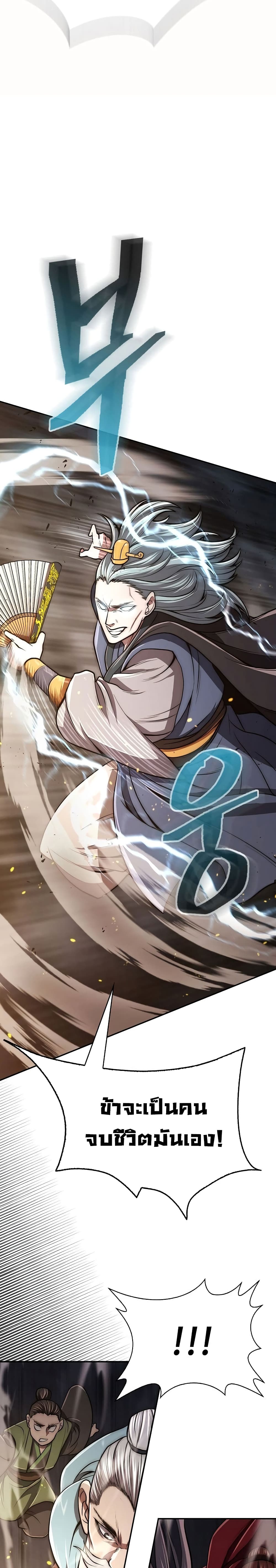 Sword Demon Island 18-18