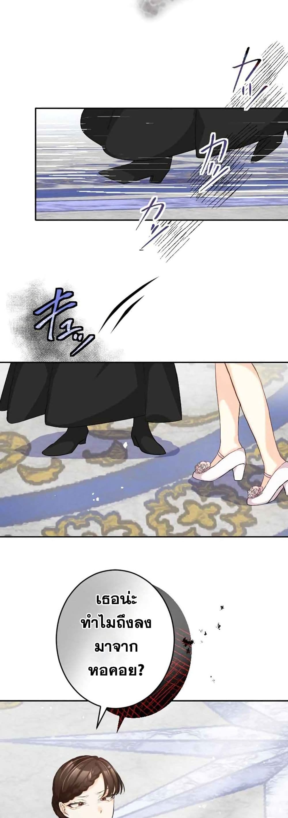 The Precious Girl Does Not Shed Tears 2-2