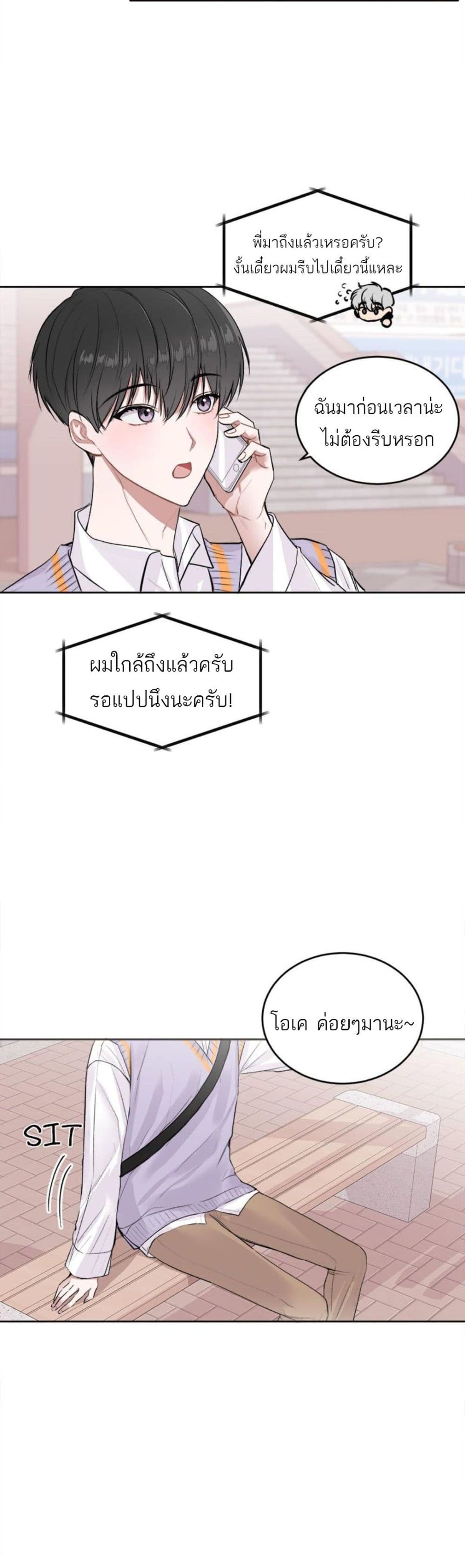 Don't Cry, Sunbae! 4-4
