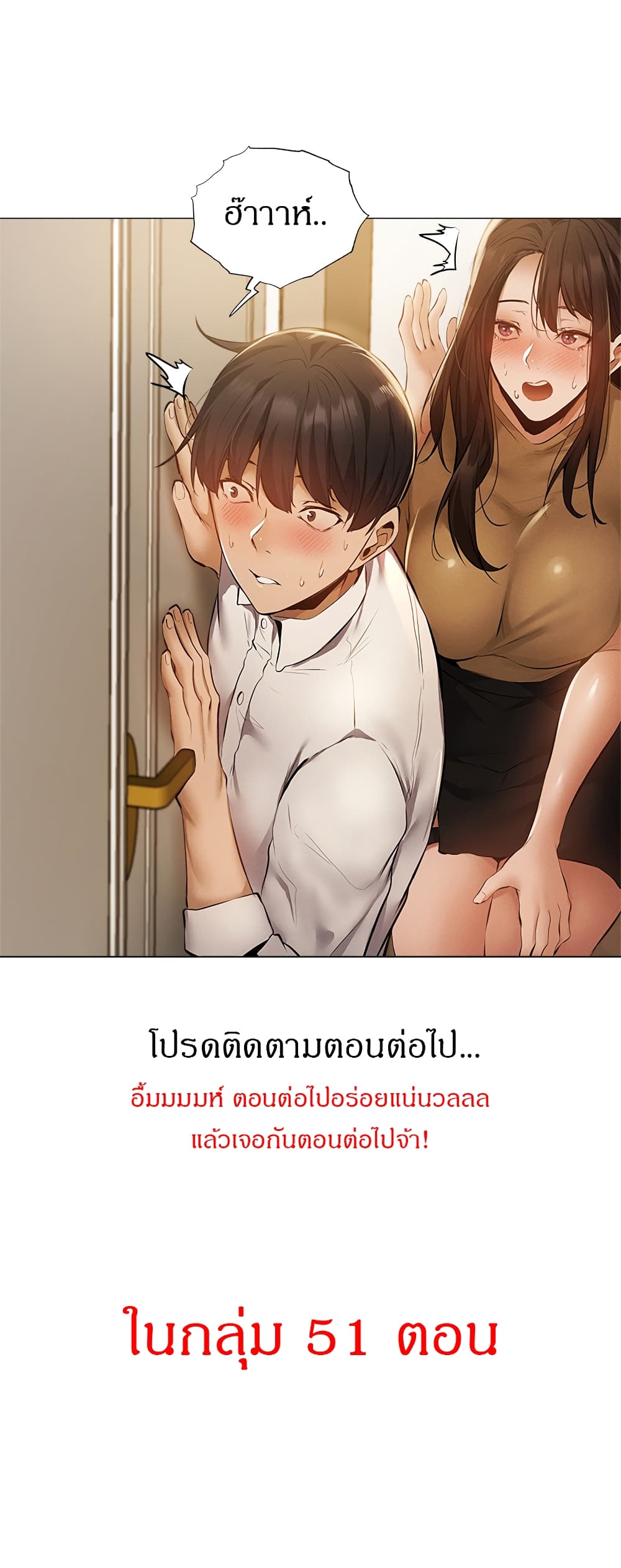 Is There an Empty Room? ขอโทษนะครับ... มีห้องว่างให้เช่าไหม? 41-41