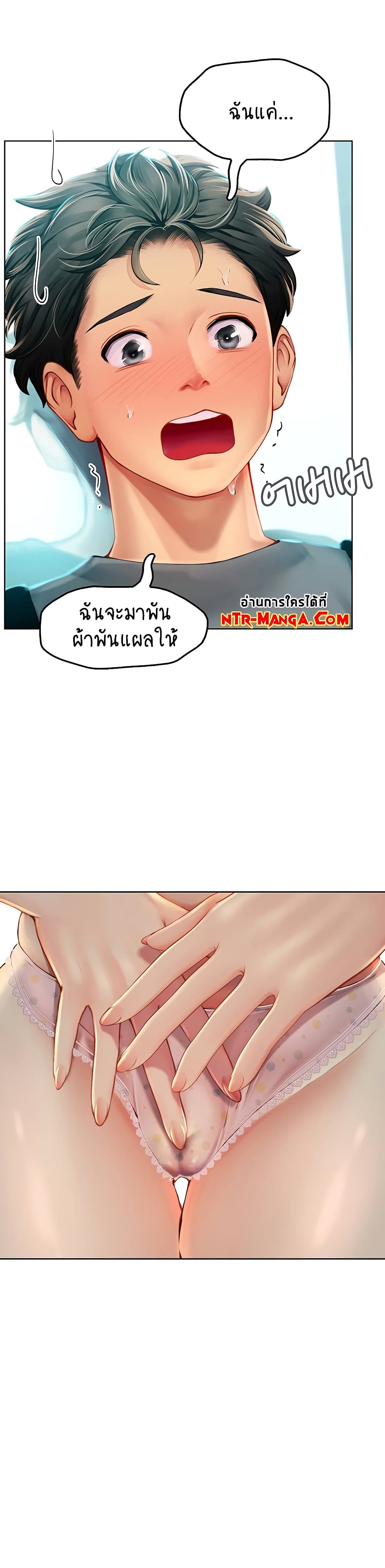 Intern Haenyeo 5-5