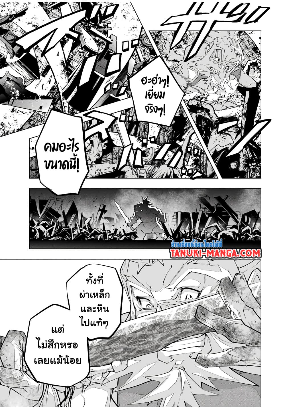 Shinjiteita Nakama Tachi Ni Dungeon Okuchi De Korosare Kaketa ga Gift 『Mugen Gacha』 De Level 9999 No Nakama Tachi Wo Te Ni Irete Moto Party Member To Sekai Ni Fukushu & 『Zama A!』 Shimasu!  กาชาเกลือมาหลายปี ขอไวฟุSURซักทีจะเป็นไรไป 105-105