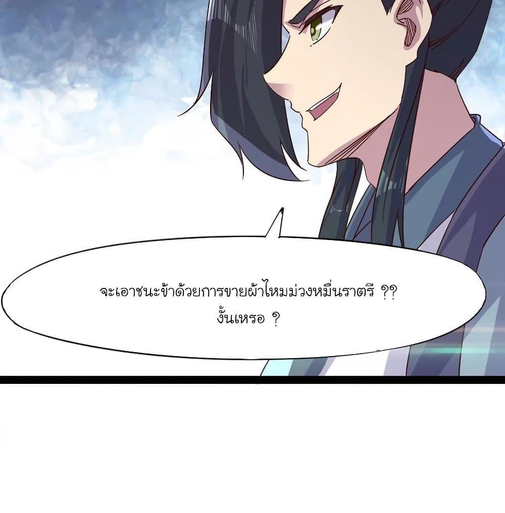 Path of the Sword 67-67