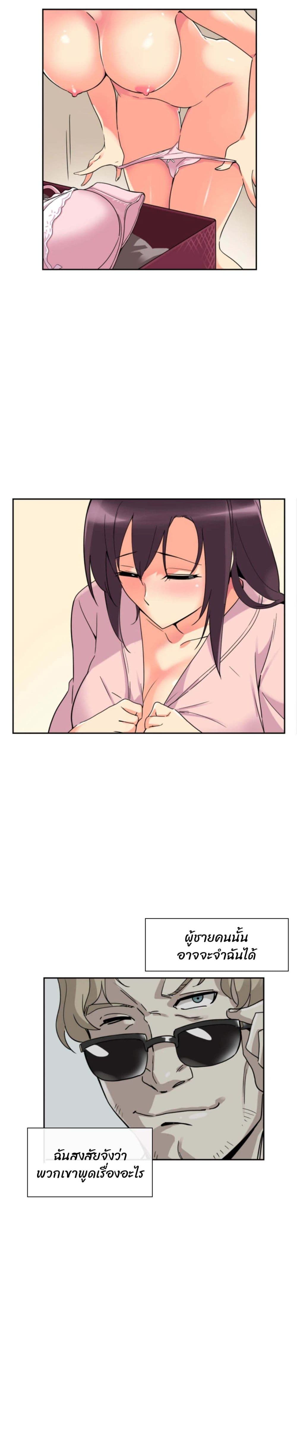 How to Train Your Wife 18-18