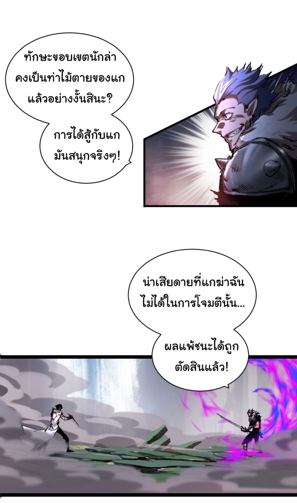 I'm The Boss in Magic Moon 30-30