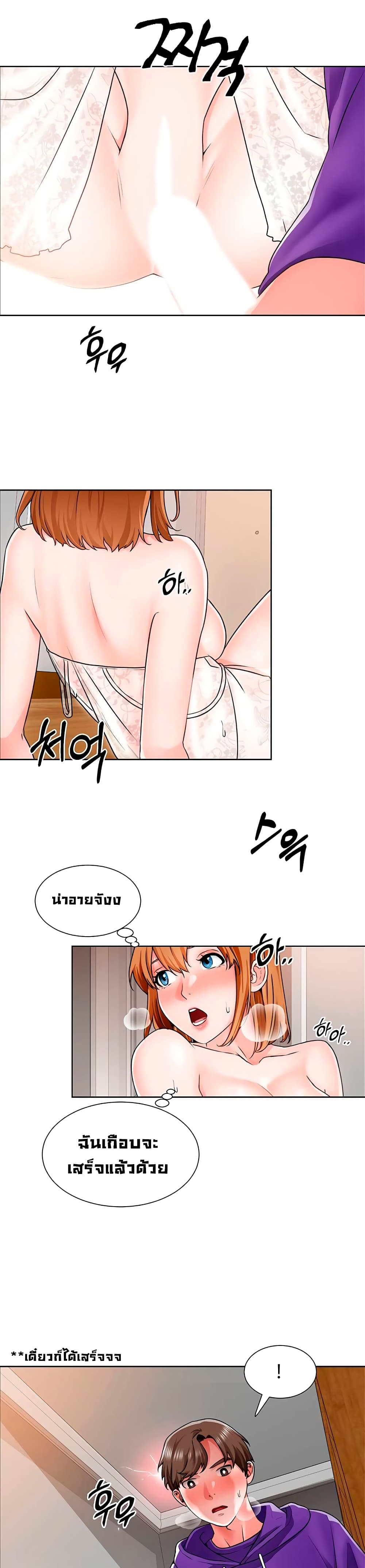 Nogada Romance วุ่นรัก นักก่อสร้าง 8-8