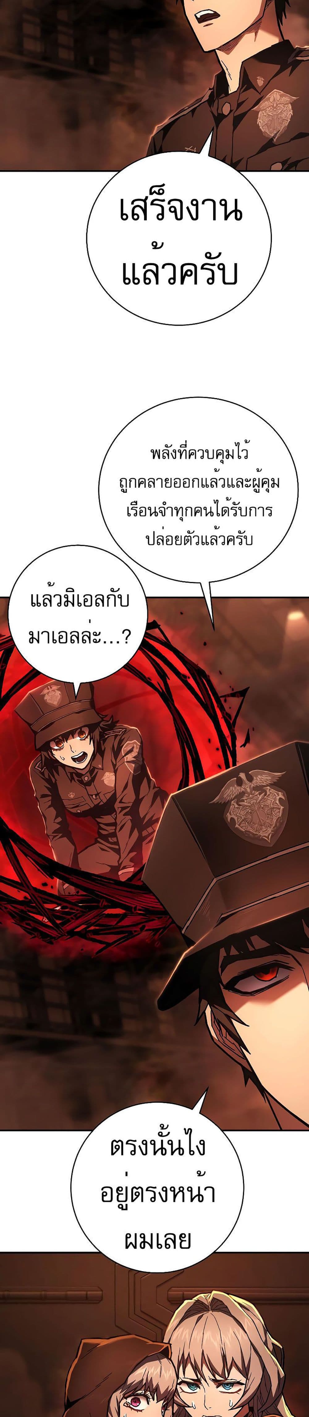 Executioner 11-11