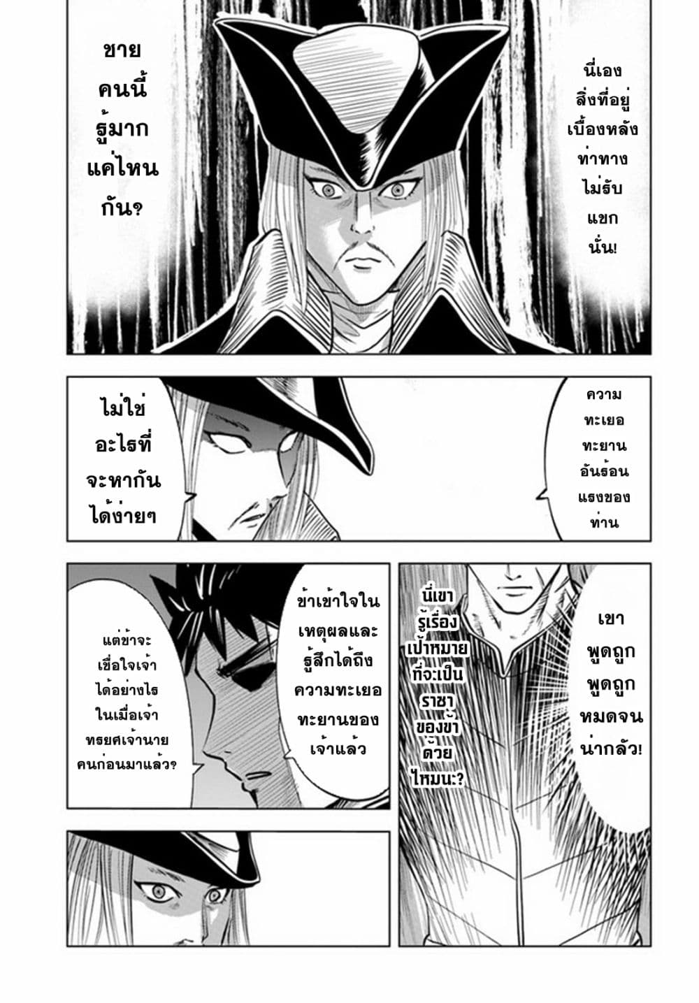 Oukoku e Tsuzuku Michi dorei Kenshi no Nariagari Eiyutan (Haaremu Raifu) - Road to the Kingdom Slave Swordsman the Rise of Heroes - Harem Life 39-39