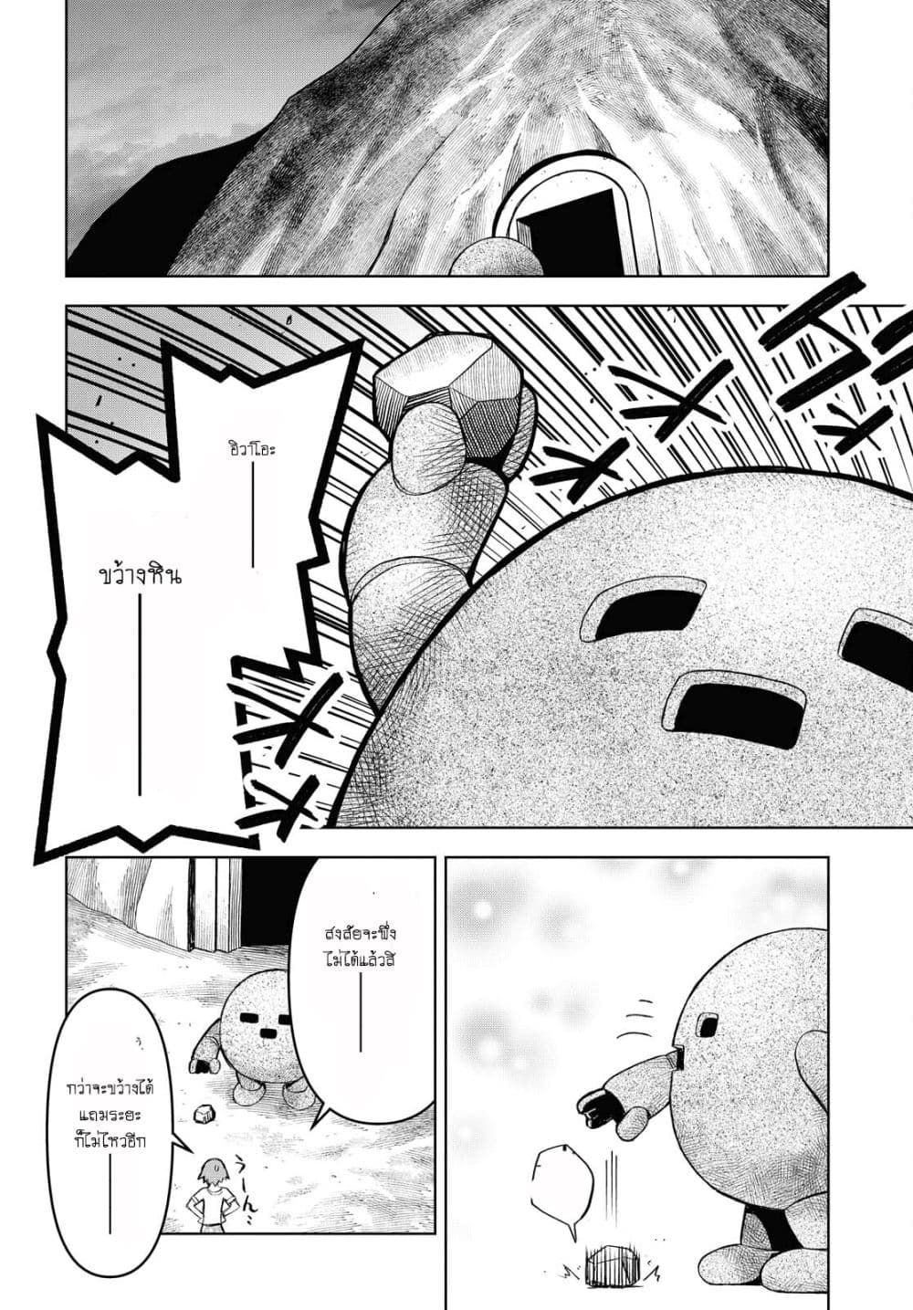 Dungeon Tou de Yadoya wo Yarou! Souzou Mahou wo Moratta Ore no Hosoude Hanjouki 7-7