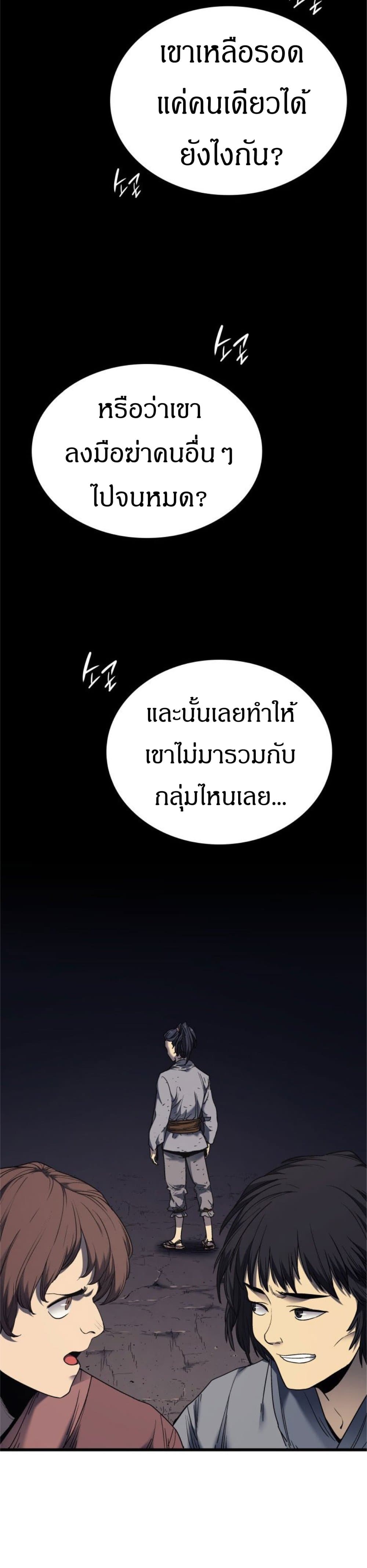 Reaper of the Drifting Moon 5-5