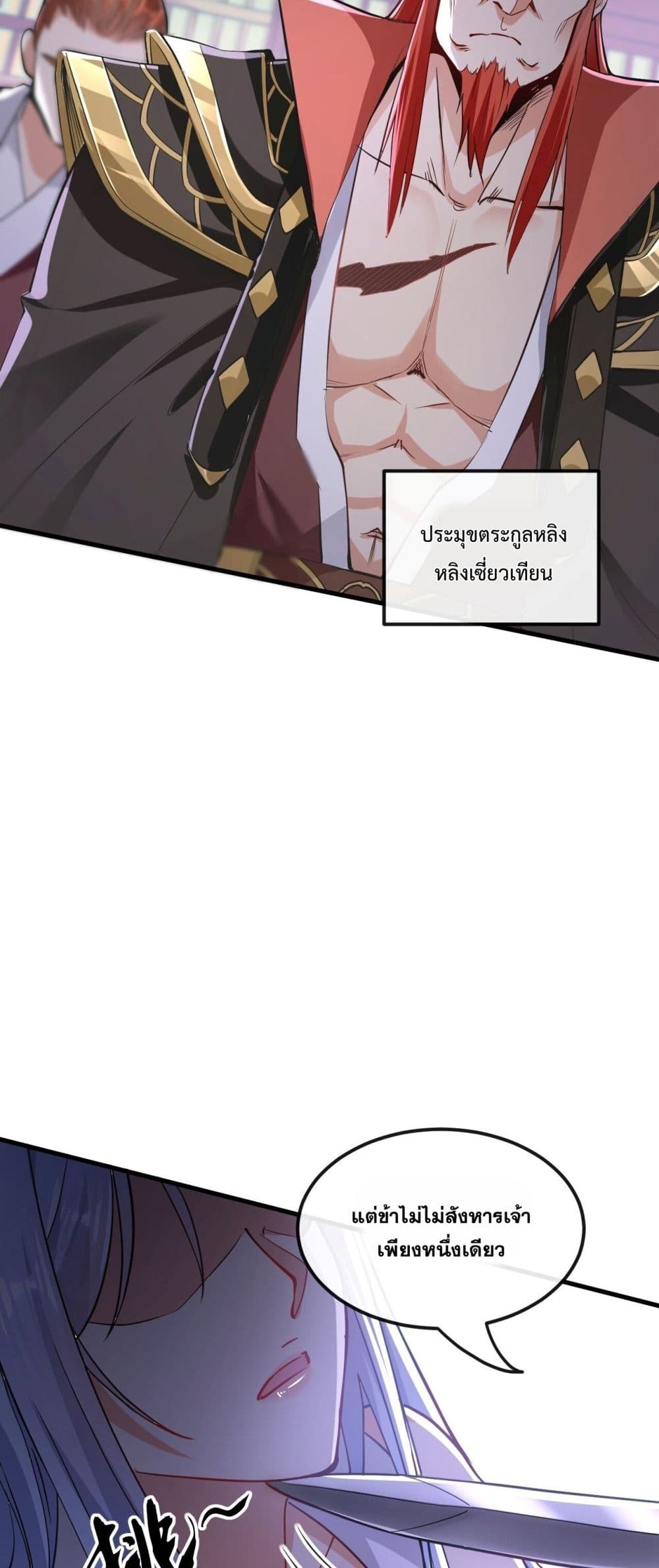 The Ten Great Emperors At The Beginning Are All My Apprentices 9-9