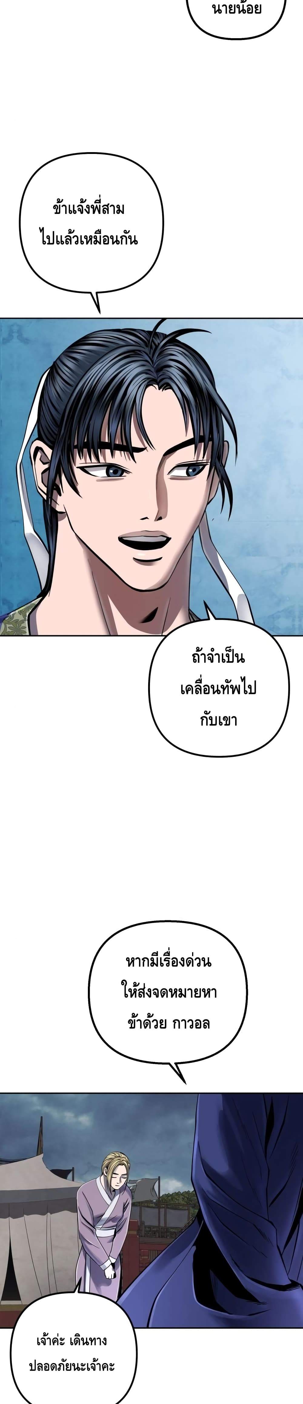 Ha Buk Paeng's Youngest Son 48-48
