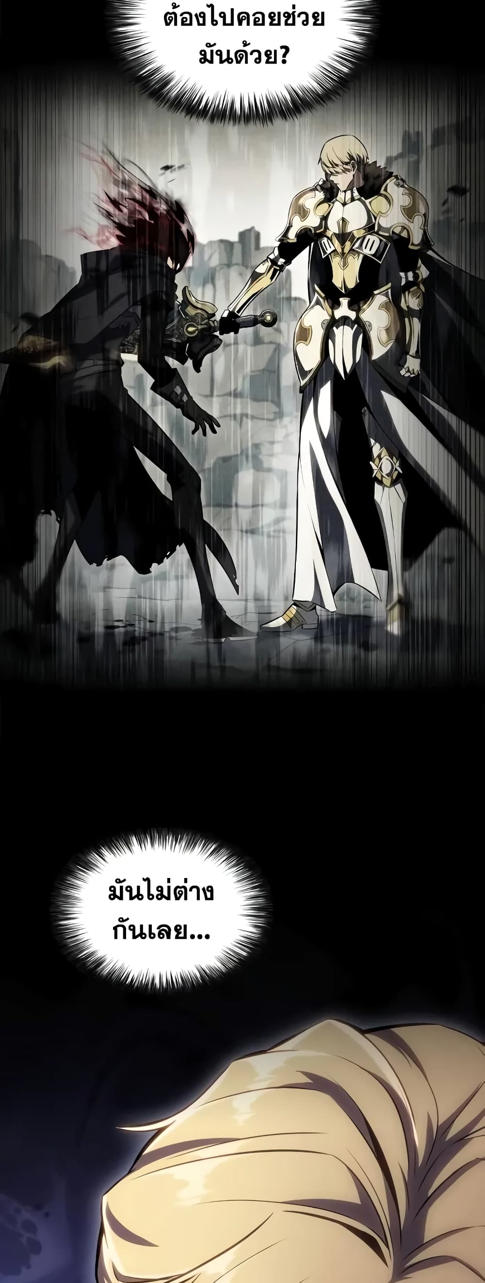 The Regressed Son of a Duke is an Assassin 2-2