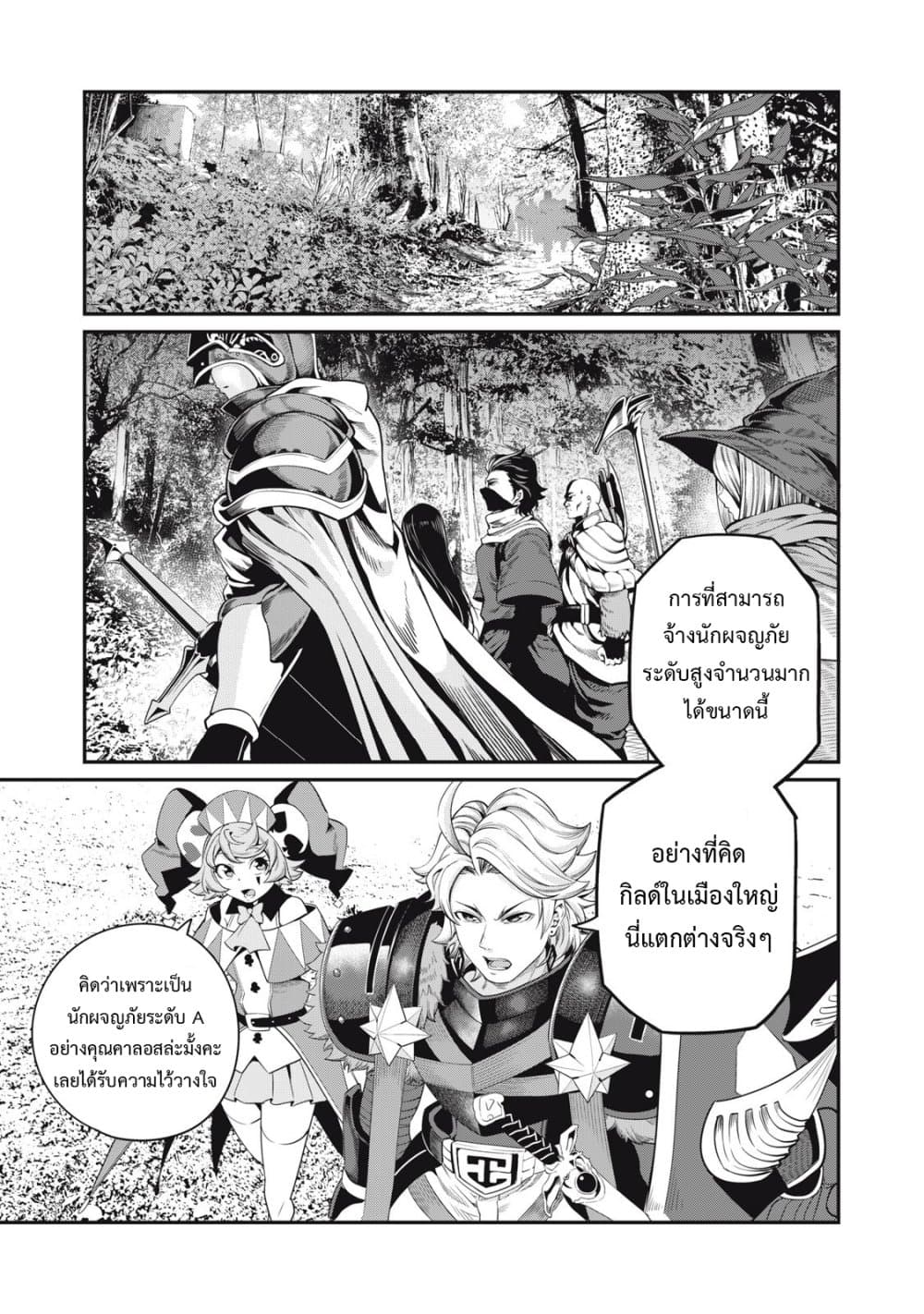 Tsuihou Sareta Tenshou Juu Kishi wa game Chishiki de Musou Suru 49-49