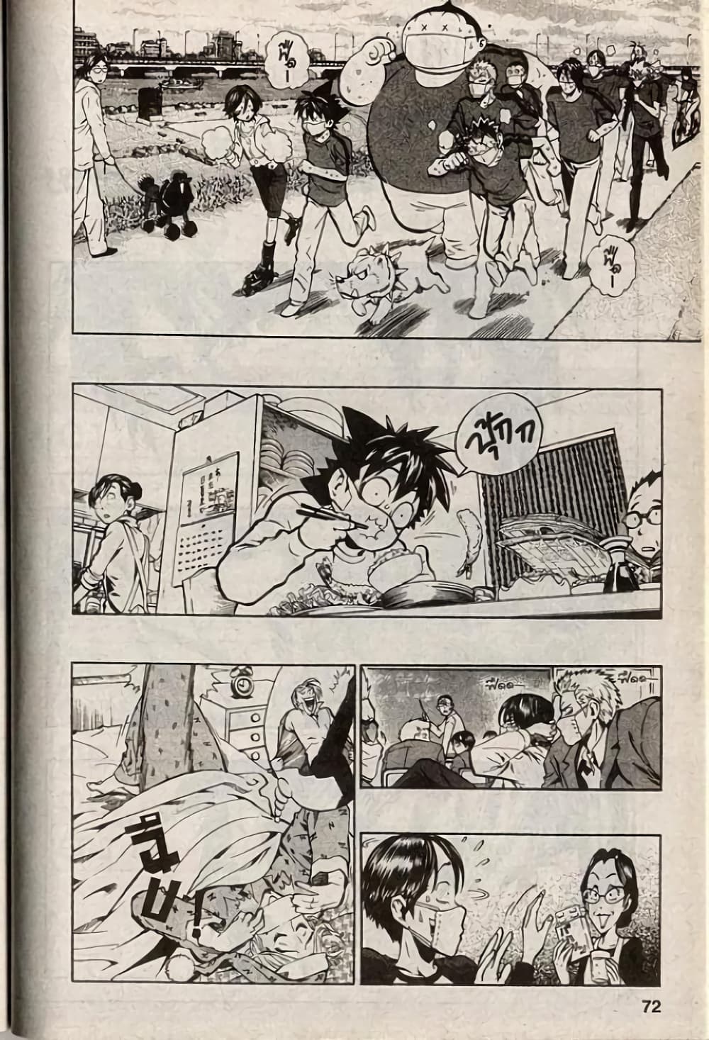 Eyeshield 21 209-209