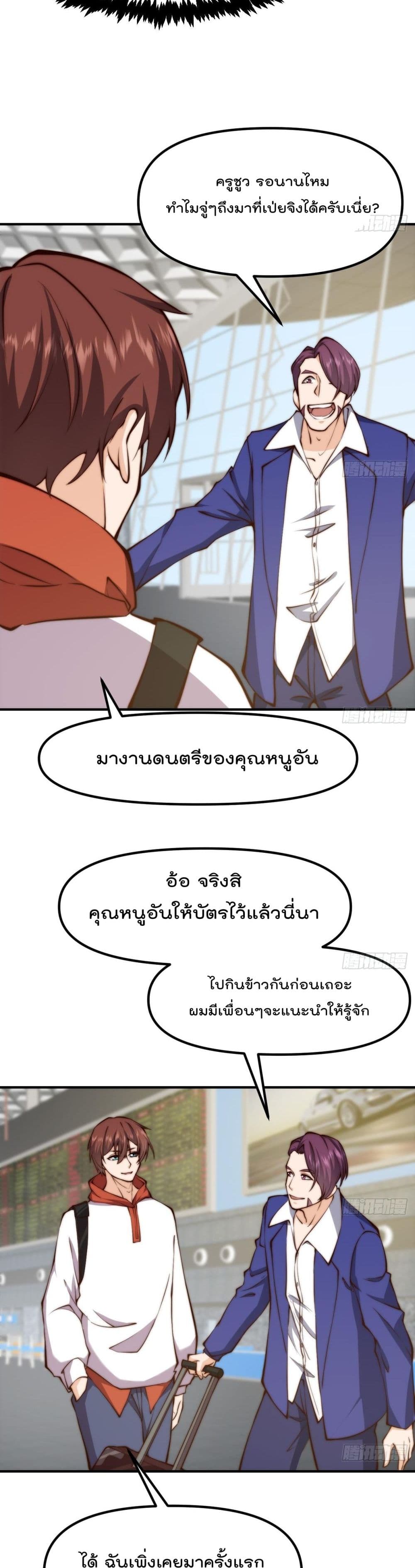 Master Cultivation Return โคตรเซียนเกรียนกลับมาเกิดใหม่ 407-407