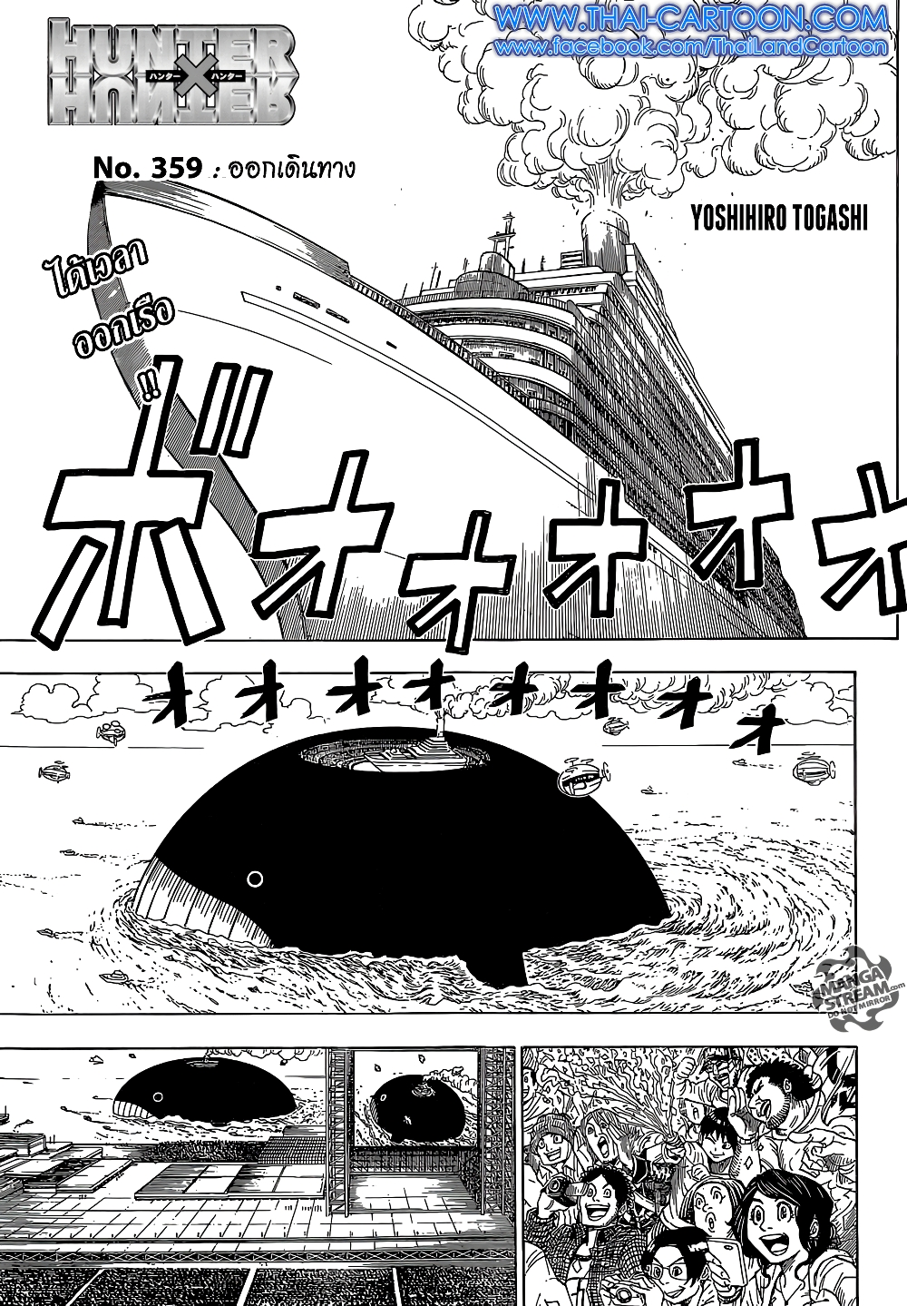 Hunter X Hunter 359-359