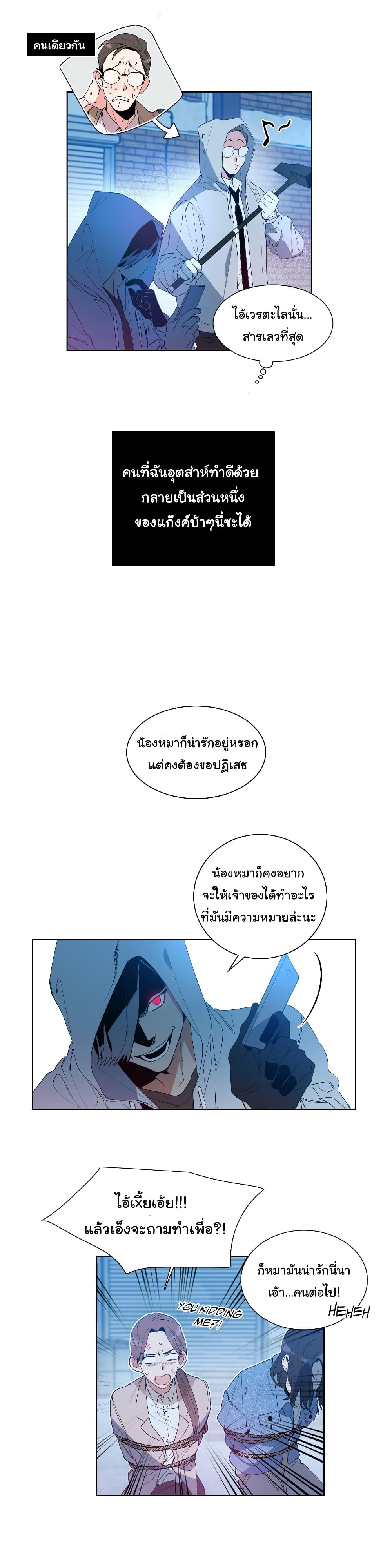 How to Use an Angel 1-1